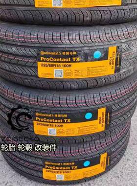 德国马牌2256018正品全新原厂配套静音舒适225/60R18
