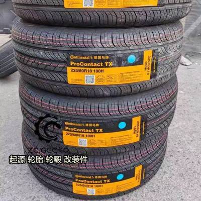 德国马牌2256018正品全新原厂配套静音舒适225/60R18