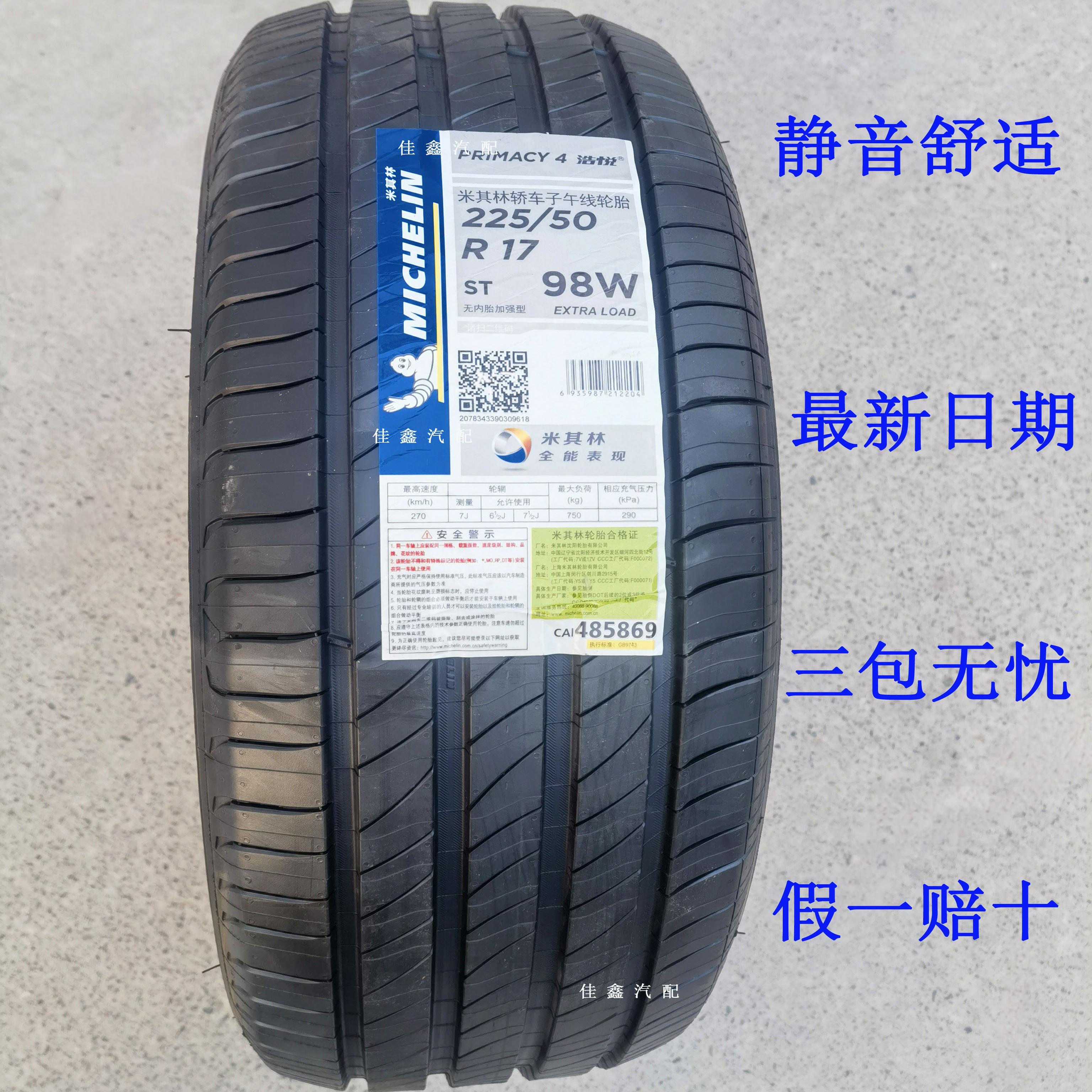 94V3ST防爆胎宝马1系2系MINI