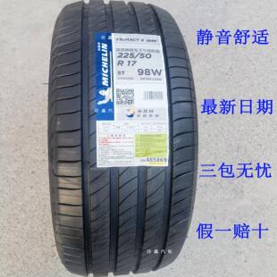 米其林225/50R17 98W PRIMACY4浩悦4ST正品全新静音2255017全轮胎