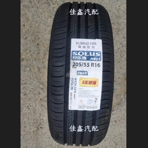 锦湖轮胎KUMHO225/45R18静音原装胎全新正品2254518耐磨HS63 SA01