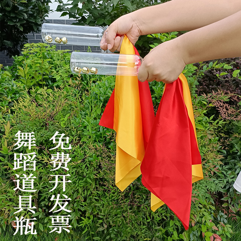 幼儿园儿童小道童早操轻器械道具小学生舞蹈手拿瓶子跳舞敲小椅子-封面