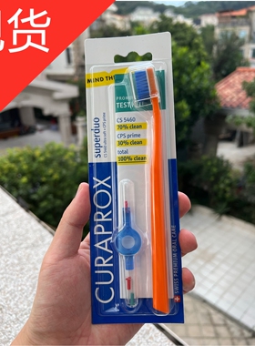 CURAPROX瑞士进口Superduo清洁齿间刷牙刷牙缝刷5460套装2020
