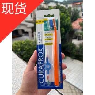 CURAPROX瑞士进口Superduo清洁齿间刷牙刷牙缝刷5460套装2020