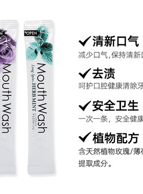 okina条形外出接吻神器漱口水