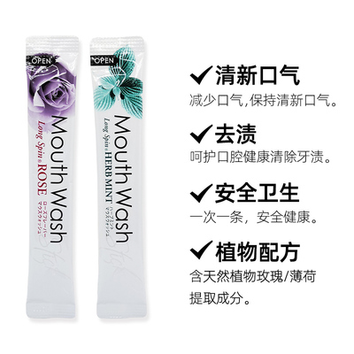 okina条形外出接吻神器漱口水