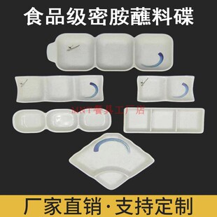 烤肉蘸料碟子密胺分格商用火锅油醋菜碟两三格长方圆形寿司 日韩式