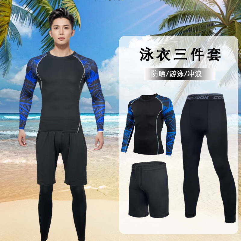 泳衣男防晒速干冲浪服成人游泳长袖青少年潜水服套装水母泳装泳裤
