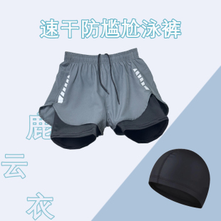 漂流青少年泳衣套装 速干沙滩短裤 备 泳帽三件套男士 防尴尬双层泳裤