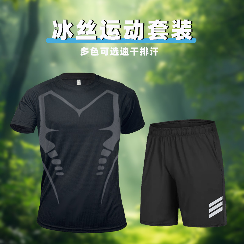 跑步运动套装冰丝速干短袖羽毛球