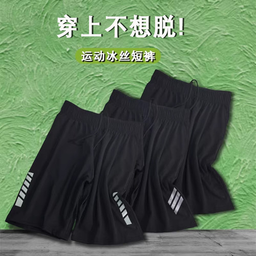 速干运动短裤男夏季训练篮球训练