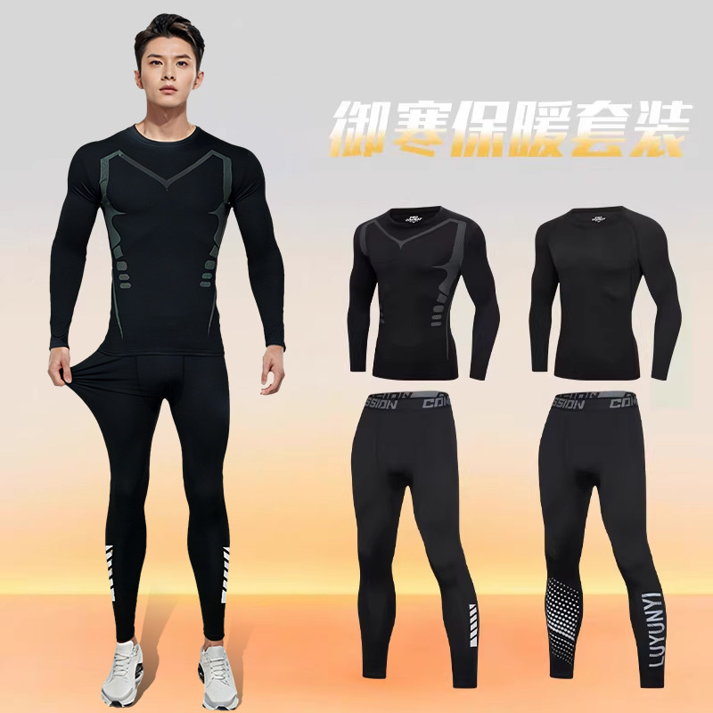 跑步运动套装男秋冬加绒紧身衣长袖健身衣篮球高弹内穿户外训练服
