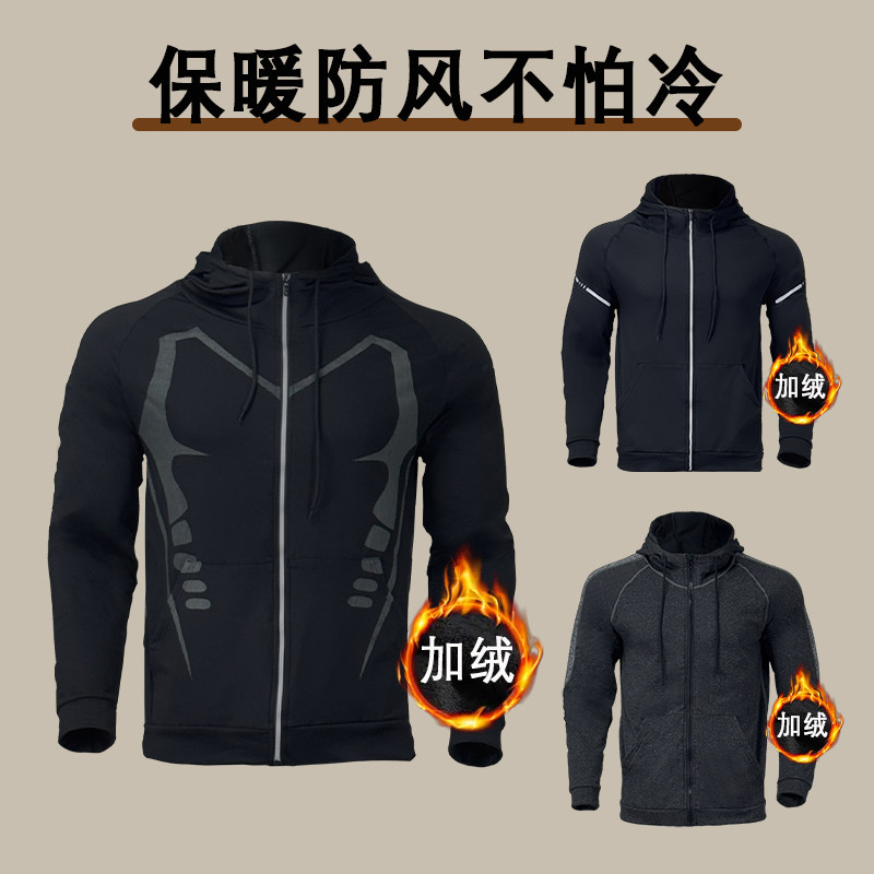 冬季跑步运动外套男加绒保暖风衣秋冬晨跑速干衣训练体育骑行上衣