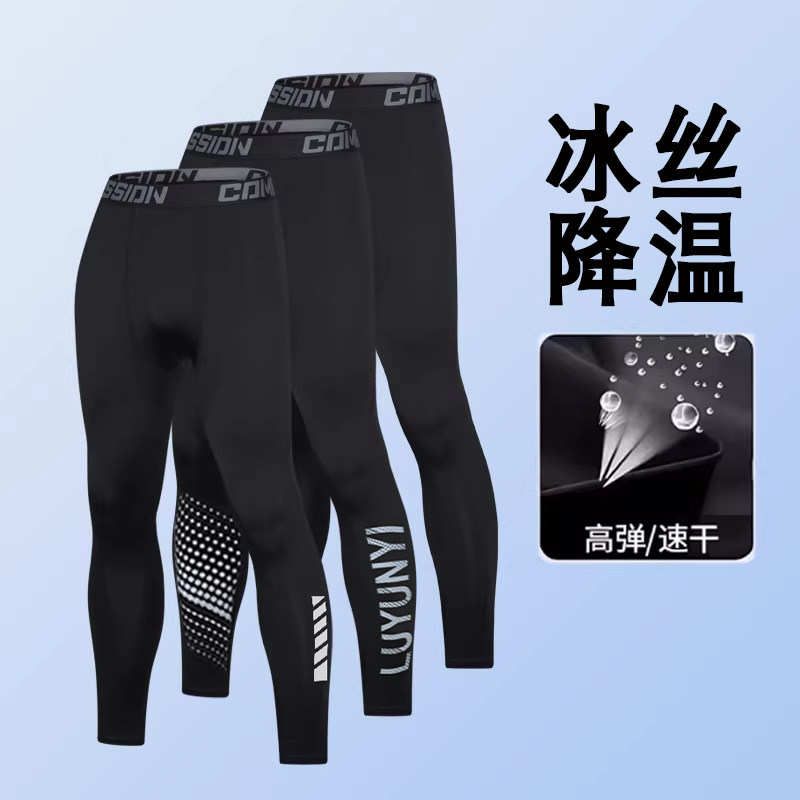 速干紧身裤男防晒打底高弹训练裤夏季冰丝健身篮球压缩跑步运动裤