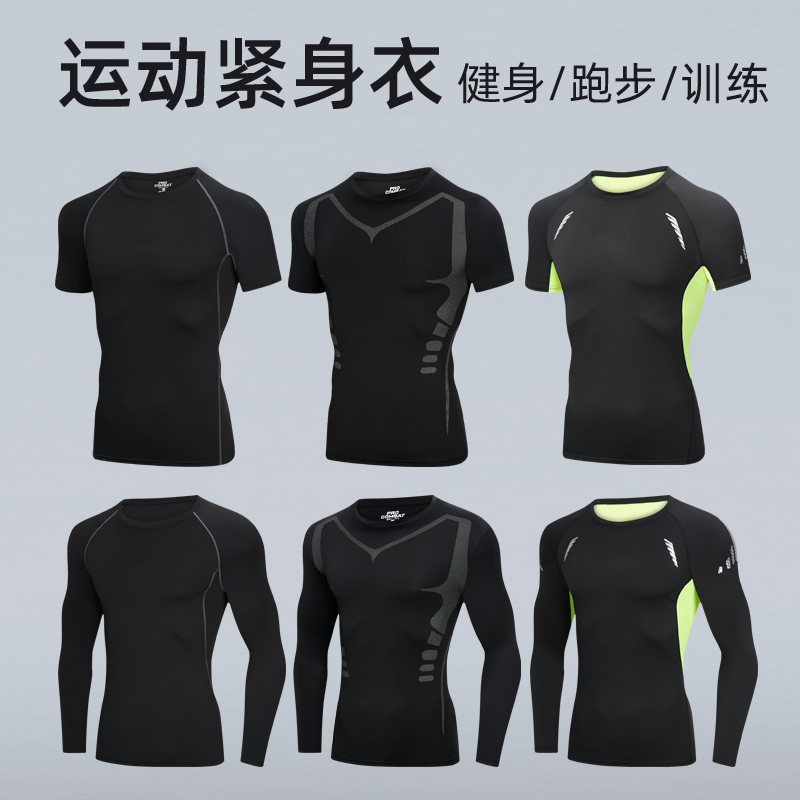 健身衣服男速干紧身衣篮球内衣打底训练短袖跑步春季运动套装长袖