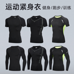 健身衣服男速干紧身衣篮球内衣打底训练短袖跑步春季运动套装长袖