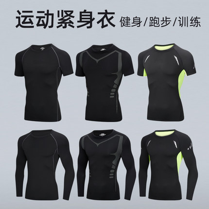 健身衣服男速干紧身衣篮球内衣打底训练短袖跑步春季运动套装长袖