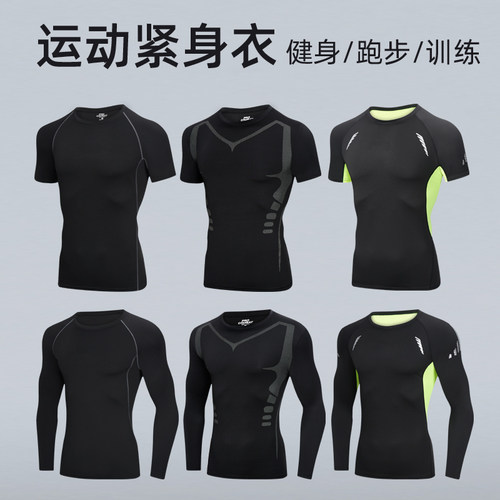 健身衣服男速干紧身衣篮球短袖