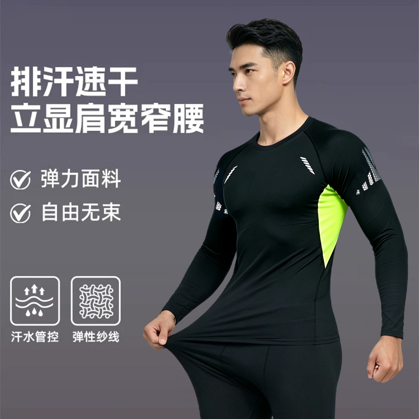 速干紧身衣男运动套装高弹健身长袖篮球跑步训练服压缩秋冬打底裤