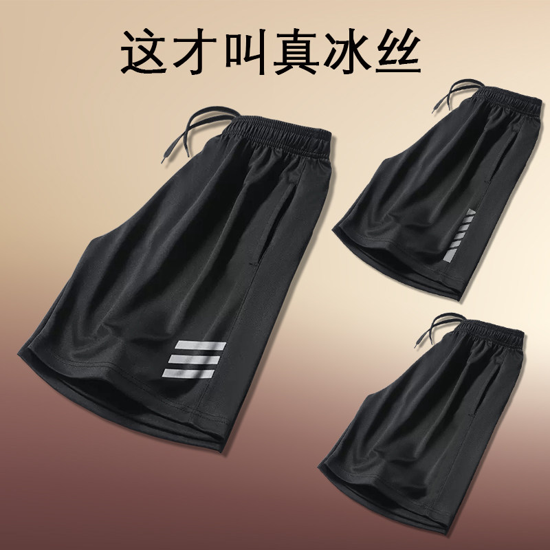 运动服套装男跑步短袖冰丝夏季速