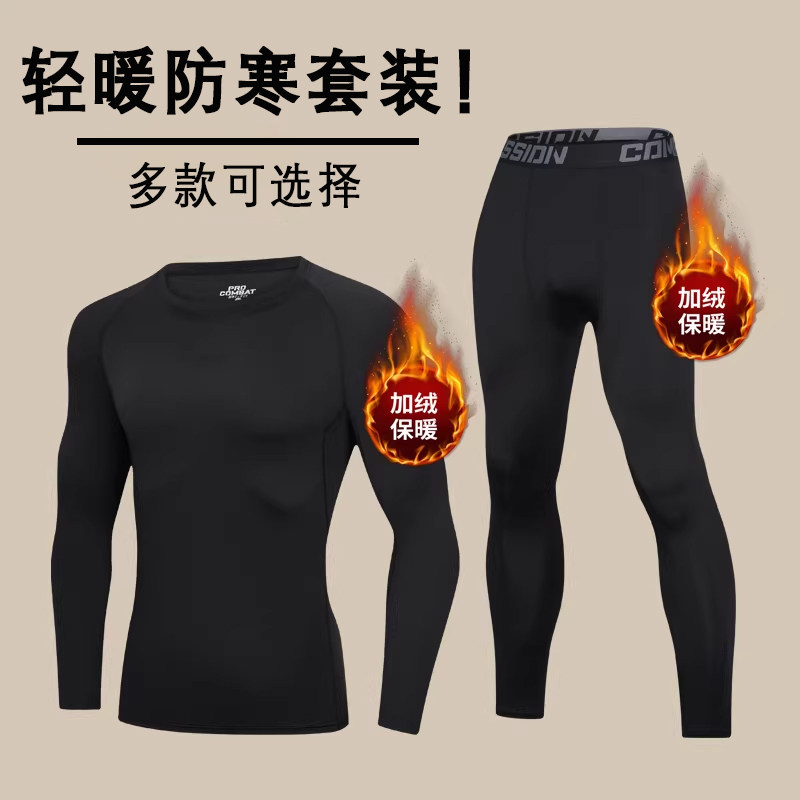保暖内衣男士加绒秋衣秋裤防寒套装男紧身修身打底秋冬季薄款德绒