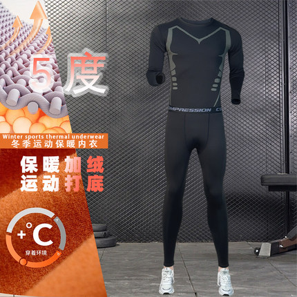 运动保暖内搭衣裤套装男士冬季速干紧身加绒秋衣秋裤打底衫青少年