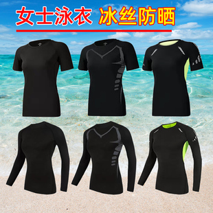 长裤 泳衣女长袖 泳裤 保守大码 防晒游泳浮潜潜水服 上衣单件2025新款