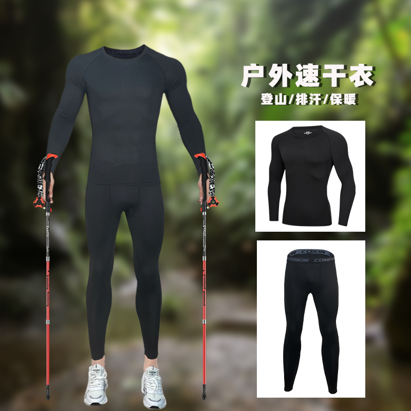 紧身衣男速干足球训练服保暖内衣