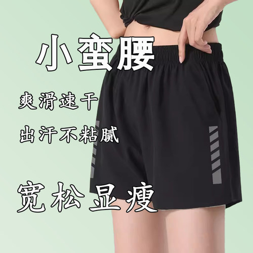 运动短裤女速干冰丝夏季薄款