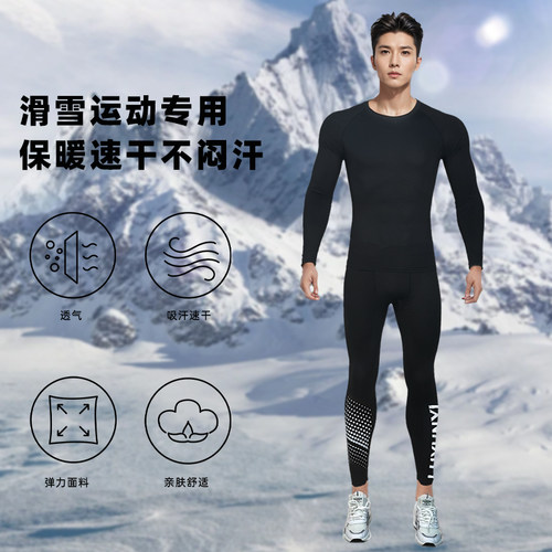 鹿云衣速干紧身内衣裤套装