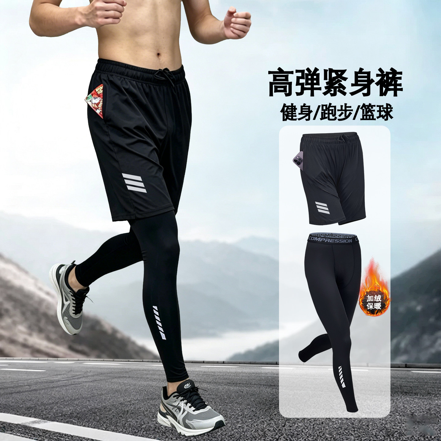 紧身裤男速干打底高弹训练秋冬季健身房篮球跑步运动套装压缩裤子