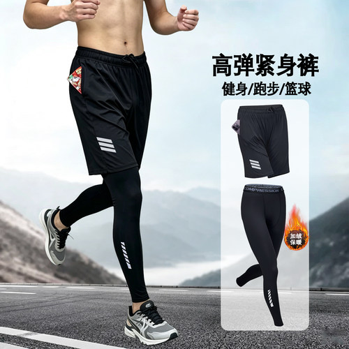 紧身裤男速干打底高弹训练秋冬季