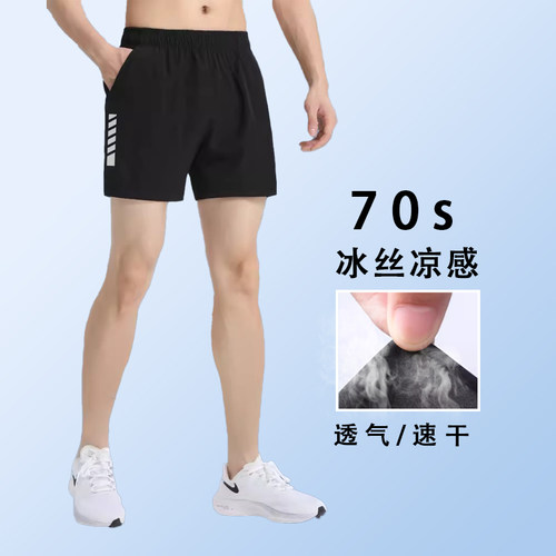 跑步短裤男士五分裤宽松速干冰丝