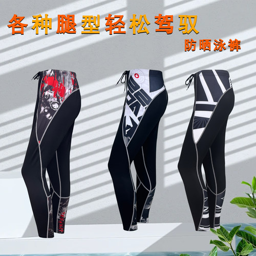 泳衣泳裤女款分体防晒游泳水母衣