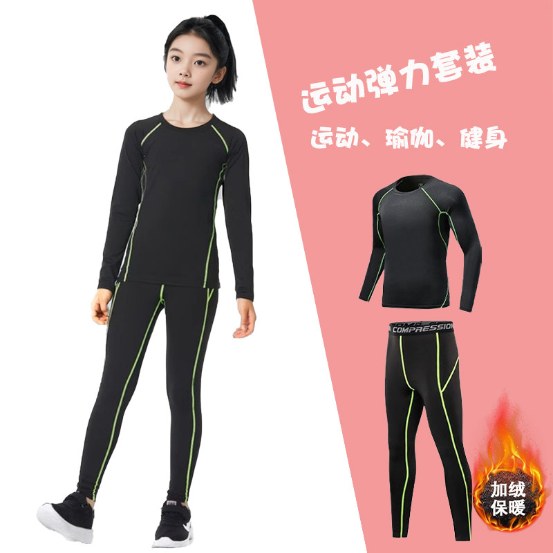 儿童紧身衣训练服篮球足球运动套装女童跑步瑜伽健身服打底速干衣,童装/婴儿装/亲子装,儿童运动套装,淘宝优惠券,粉丝福利购,淘宝优惠卷