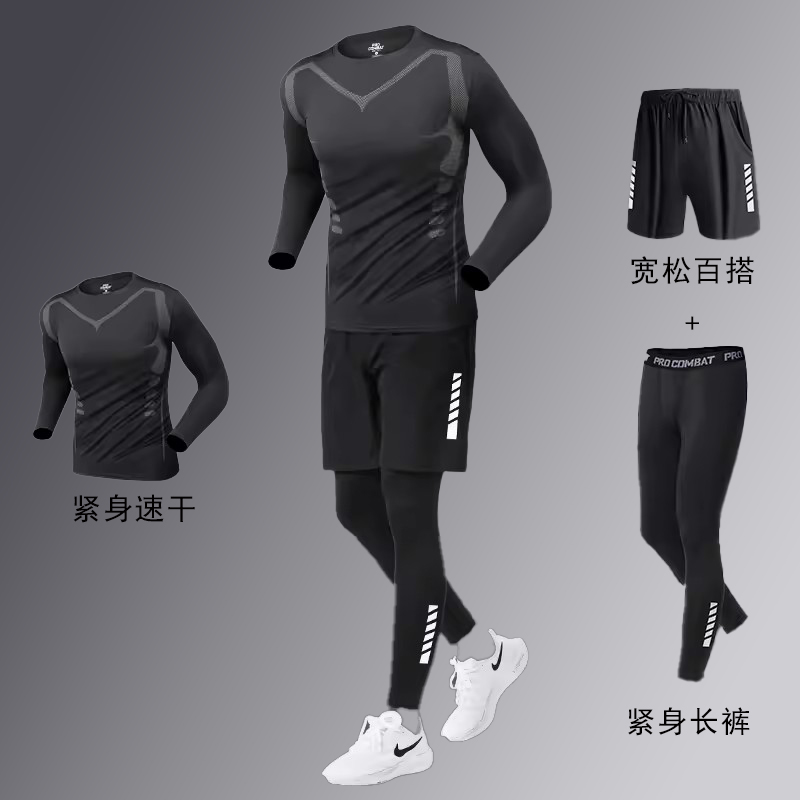 紧身衣男速干运动打底内衣长袖