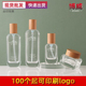 瓶 分装 现货化妆品包材120ml精华液乳液爽肤水玻璃瓶 面霜膏霜套装