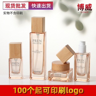 新款简约高档玻璃瓶现货包材实木盖按压乳液套装 120ml透黄分装瓶