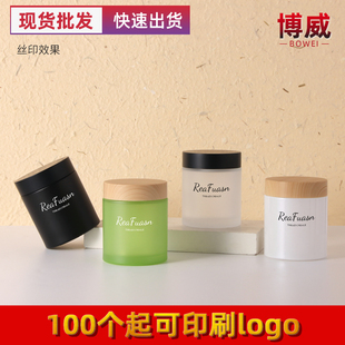 按摩膏瓶 化妆品包材大容量100g面膜罐磨砂玻璃瓶现货面霜膏霜分装
