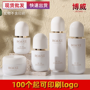 新款现货按压式泵头化妆品包材 简约白色瓶白盖分装瓶空瓶