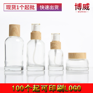 瓶 现货透明新款 肌质系列120ml爽肤水内塞喷雾瓶100ml乳液按压分装