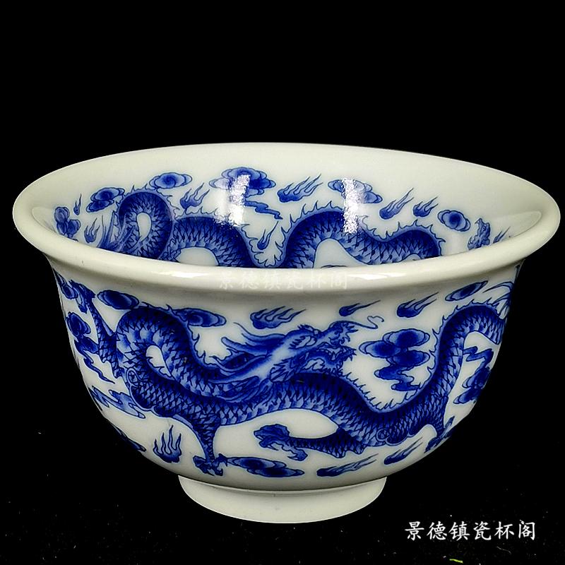 五龙图青花釉下彩主人杯陶瓷