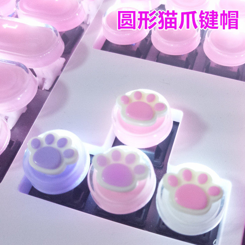 猫爪键帽朋克键盘圆形冰晶水晶机械键盘帽个性键帽彩色键帽|ruв категории компьютерное оборудование/дисплей/Компьютерная периферия, клавиатура - от Buy2taobao.com для оказания профессиональной услуги покупки агента Taobao