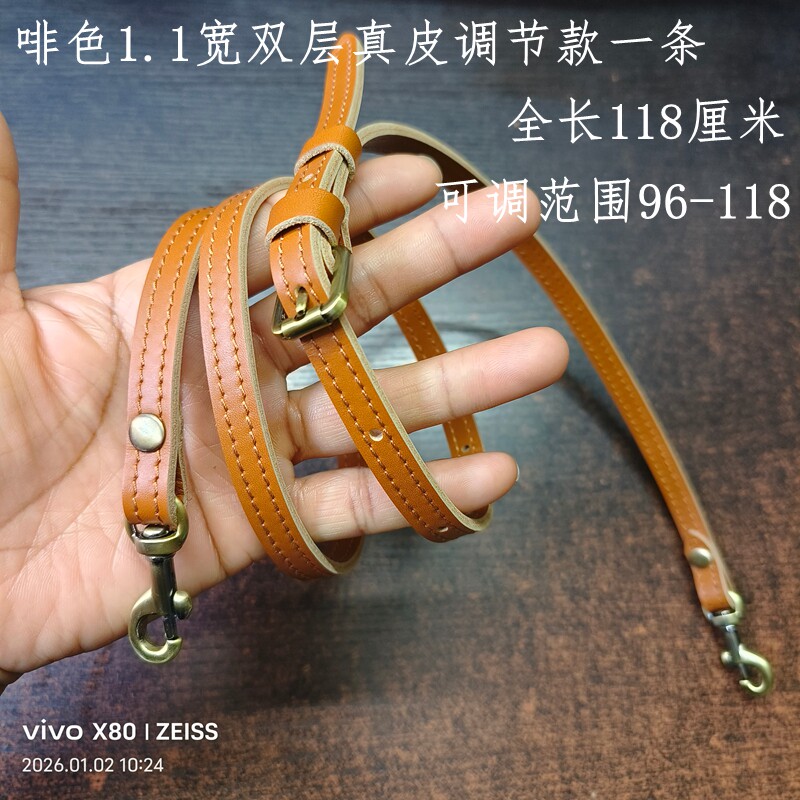 啡色头层牛皮斜挎带手工包配件加装包带