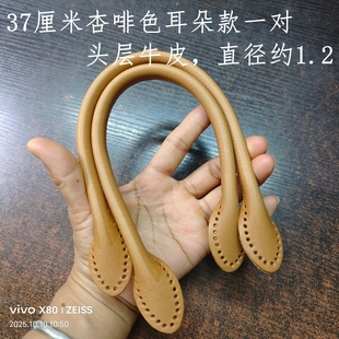 真皮包带 箱包配件 原创手工包提手 皮提手 女包手提包带单肩包带