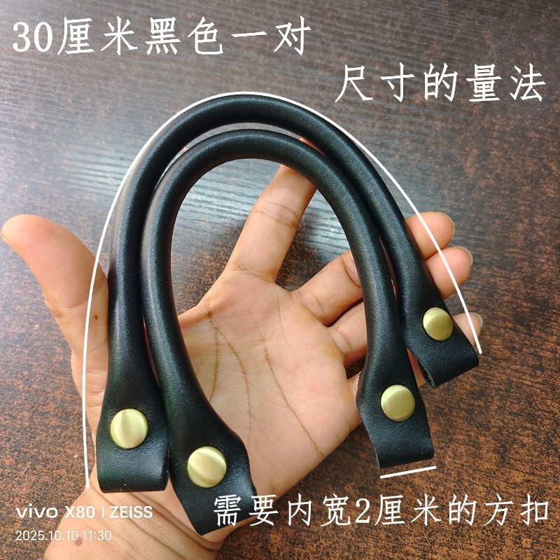 包带箱包配件手拎带单肩手提包提手把手挽手可拆卸按扣女包换包带