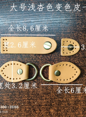 头层牛皮侧耳搭扣手工包配件包包改造