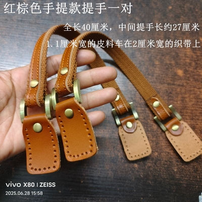 红棕色方扣织带提手真皮