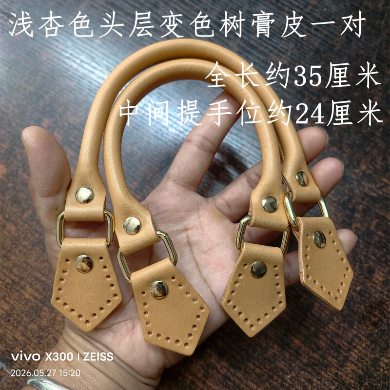 头层牛皮变色树膏皮风琴包配件手工配件替换斜挎带