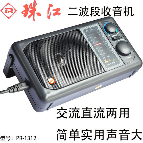 收音机广播新闻便携2波段fm